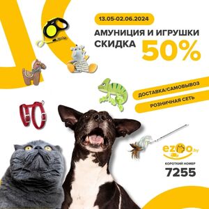 Акционная газета ZOOмаркет, действующая с 16.05.2024 по 02.06.2024.