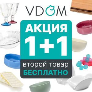 Акционная газета VDOM товары для дома, действующая с 10.07.2024 по 30.07.2024.