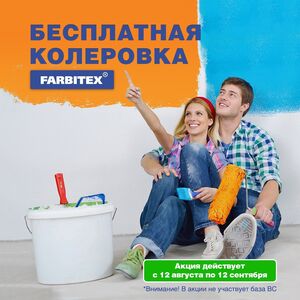 Акционная газета КСК строймаркет, действующая с 12.08.2024 по 12.09.2024.