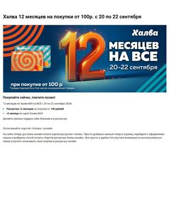 Акционная газета ОМА, действующая с 20.09.2024 по 22.09.2024.