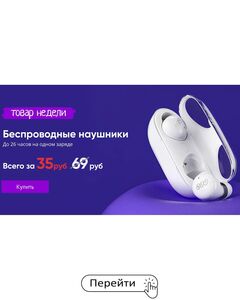 Акционная газета Xistore, действующая с 17.09.2024 по 29.09.2024.