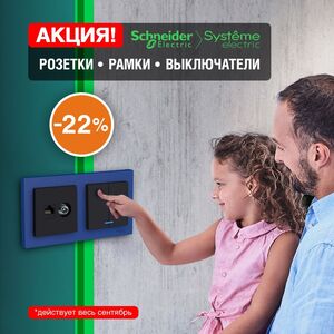 Акционная газета КСК строймаркет, действующая с 02.09.2024 по 30.09.2024.