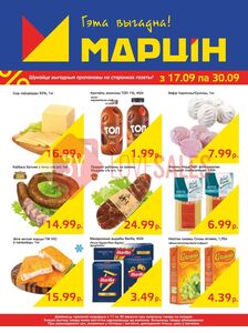 Акционная газета mart inn, действующая с 17.09.2024 по 30.09.2024.