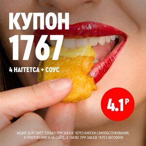 Акционная газета KFC, действующая с 2024-10-16 по 2024-10-25.