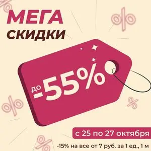 Акционная газета ЦУМ, действующая с 2024-10-25 по 2024-10-27.