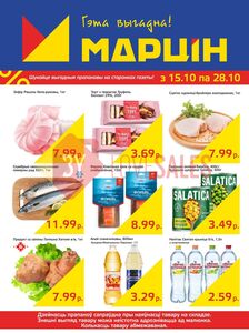 Акционная газета mart inn, действующая с 2024-10-15 по 2024-10-28.