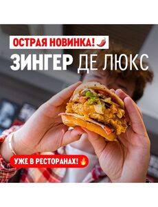 Акционная газета KFC, действующая с 2024-09-30 по 2024-10-31.