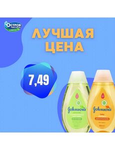 Акционная газета Остров чистоты, действующая с 2024-10-11 по 2024-10-31.