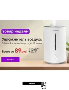 Акционная газета Xistore , действующая с 2024-10-29 по 2024-11-08.