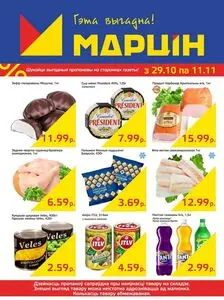 Акционная газета mart inn, действующая с 2024-10-29 по 2024-11-11.