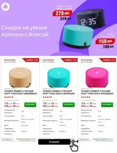 Акционная газета Электросила, действующая с 2024-11-01 по 2024-11-18.