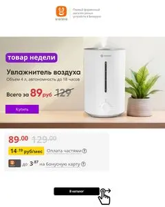 Акционная газета Xistore , действующая с 2024-11-12 по 2024-11-24.