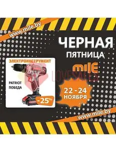 Акционная газета Mile, действующая с 2024-11-22 по 2024-11-24.