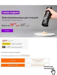 Акционная газета Xistore , действующая с 2024-11-19 по 2024-11-30.