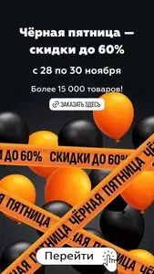 Акционная газета OZ.by, действующая с 2024-11-28 по 2024-12-01.