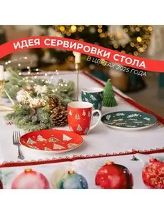 Акционная газета ТРИ ЦЕНЫ!, действующая с 2024-11-07 по 2024-12-08.