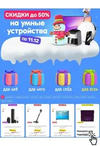 Акционная газета Xistore , действующая с 2024-12-04 по 2024-12-11.