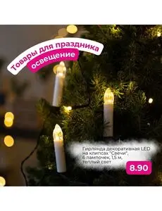 Акционная газета ТРИ ЦЕНЫ!, действующая с 2024-11-27 по 2024-12-15.