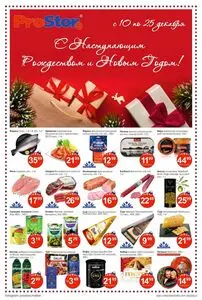 Акционная газета Prostore, действующая с 2024-12-10 по 2024-12-25.