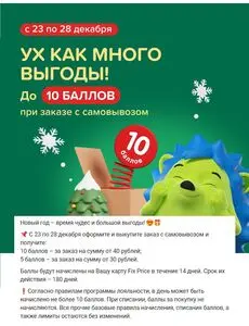 Акционная газета Fix Price, действующая с 2024-12-23 по 2024-12-28.