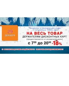 Акционная газета КСК строймаркет, действующая с 2024-12-29 по 2024-12-29.