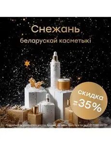 Акционная газета ЦУМ, действующая с 2024-12-01 по 2024-12-31.