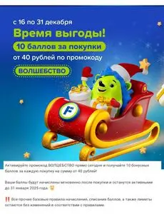 Акционная газета Fix Price, действующая с 2024-12-16 по 2024-12-31.