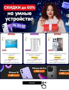 Акционная газета Xistore , действующая с 2024-12-27 по 2024-12-31.