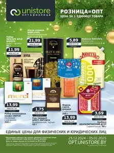 Акционная газета UNISTORE, действующая с 2024-12-23 по 2025-01-05.