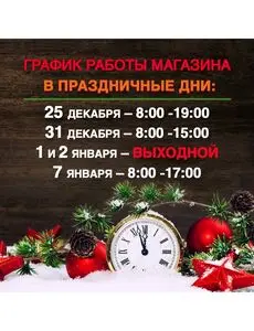 Акционная газета КСК строймаркет, действующая с 2024-12-26 по 2025-01-07.