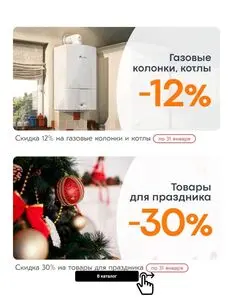 Акционная газета Гемма, действующая с 2025-01-01 по 2025-01-31.