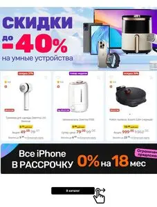 Акционная газета Xistore , действующая с 2025-01-28 по 2025-02-02.