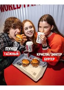 Акционная газета KFC, действующая с 2025-01-21 по 2025-02-09.