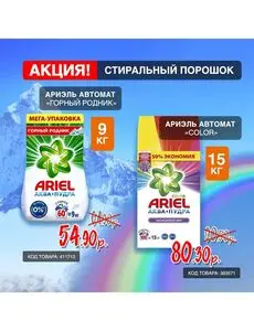 Акционная газета КСК строймаркет, действующая с 2025-01-21 по 2025-02-09.