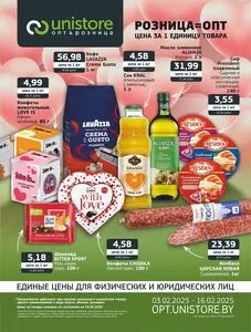 Акционная газета UNISTORE, действующая с 2025-02-03 по 2025-02-16.