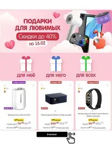 Акционная газета Xistore , действующая с 2025-02-07 по 2025-02-16.