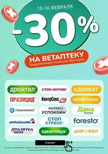 Акционная газета Zoobazar.by, действующая с 2025-02-11 по 2025-02-16.