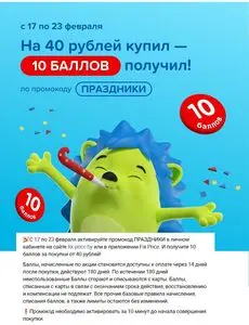 Акционная газета Fix Price, действующая с 2025-02-17 по 2025-02-23.