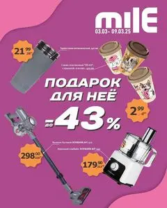 Акционная газета Mile, действующая с 2025-03-03 по 2025-03-09.