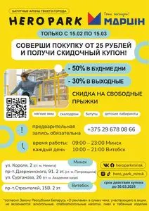 Акционная газета mart inn, действующая с 2025-02-15 по 2025-03-15.