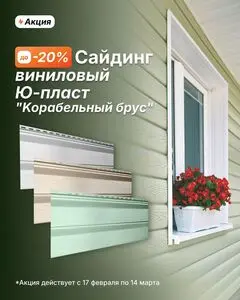 Акционная газета КСК строймаркет, действующая с 2025-02-27 по 2025-03-15.