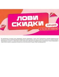 Акционная газета Ами Мебель, действующая с 2025-03-14 по 2025-03-20.