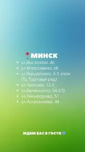 Акционная газета Остров чистоты, действующая с 2025-01-01 по 2025-03-31.