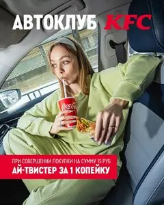 Акционная газета KFC, действующая с 2025-03-11 по 2025-03-31.