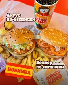 Акционная газета Burger King, действующая с 2025-03-11 по 2025-04-15.