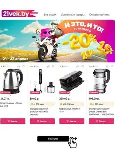 21vek.by