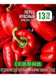 Акционная газета Корона, действующая с 2025-05-01 по 2025-05-04.