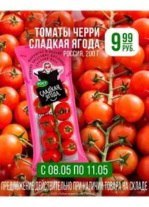 Акционная газета Корона, действующая с 2025-05-08 по 2025-05-11.