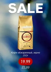 Акционная газета Остров чистоты, действующая с 2025-05-07 по 2025-05-14.