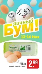 Акционная газета Белмаркет, действующая с 2025-05-13 по 2025-05-14.